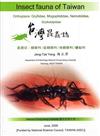 台灣昆蟲誌 直翅目:蟋蟀科/鉦蟋蟀科/地蟋蟀科/螻蛄科(英文)