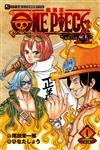 ONE PIECE novel 航海王小說A（1）：黑桃海賊團成立篇