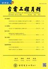 台電工程月刊第850期108/06