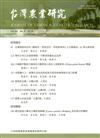 台灣農業研究季刊第68卷2期(108/06)