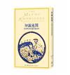 知識地圖：古典理念的遺失與發現
