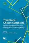 Traditional Chinese Medicine：Professionalization and Integration in Hong Kong