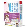 麗雲老師的閱讀寫作直播課123～-配合新課綱提升讀寫素養 ：獨家設計《小學霸作文練習本》１冊