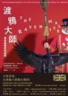 渡鴉大師：我與倫敦塔的渡鴉