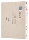 十五顆小行星：探險、漂泊與自然的相遇