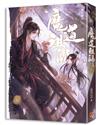 魔道祖師（二）（新裝版）《陳情令》 原著小說