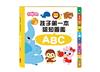 ABC：企鵝派對孩子第一本認知圖鑑