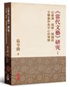 《當代文藝》研究：以香港、馬新、南越的文學創作為中心的考察