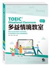TOEIC Situational Classroom Book1：多益情境教室Book1