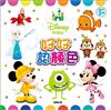 Disney Baby 好好認顏色 厚紙書