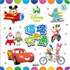 Disney Baby 環境與交通 厚紙書