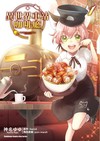 異世界車站咖啡廳（1）