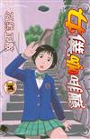 女僕咖啡廳（13）