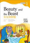 美女與野獸 Beauty and the Beast 【Grade 1經典文學讀本】二版（25K+1MP3）