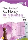 歐．亨利短篇小說 Short Stories of O. Henry【Grade 4經典文學讀本】二版（25K+1MP3）