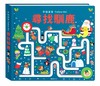 手指迷宮Follow Me 尋找馴鹿