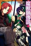 Legend 魔獸師傳說（7）