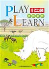 PLAY & LEARN：草原冒險