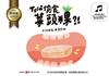 Tsiâ偷食菜頭粿（增訂新版）