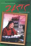 東亞科技與社會研究國際期刊13卷3期 -EASTS