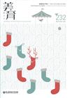 美育雙月刊232(2019.11-12)