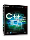 C++ Templates全覽 第二版