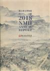 國立歷史博物館年報 2018 NMH ANNUAL REPORT