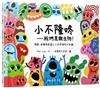 小不隆咚──我們是微生物！細菌、病毒與真菌小小世界裡的大知識