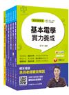 109年《技術士操作類-甲(機電)》台灣自來水公司評價職位人員