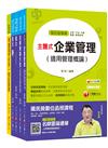 109年《營運士業務類》台灣自來水公司評價職位人員