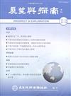 展望與探索月刊17卷12期(108/12)