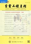 台電工程月刊第856期108/12