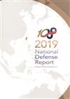 2019 National Defense Report Ministry of National Defense R.O.C.