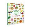 1000 Things to Eat 兒童英漢詞彙大書：食物1000詞