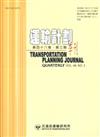 運輸計劃季刊48卷3期(108/09)