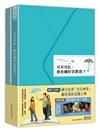 電影限定套書《可不可以，你也剛好喜歡我？》+《謝謝你，也剛好喜歡我》