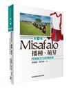 Misafalo.播種.萌芽：阿美族文化的傳與承