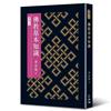 佛教基本知識