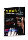 生物駭客？基因啟迪時代來臨，DNA也可以被編輯