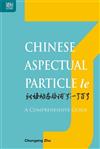 Chinese Aspectual Particle le：A Comprehensive Guide