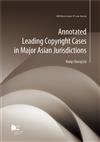 Annotated Leading Copyright Cases in Major Asian Jurisdictions