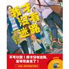 我才沒有迷路
