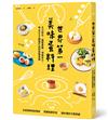 世界第一美味蛋料理！入口即化、蓬鬆柔軟、滑嫩多汁，用8000顆蛋打出的最強食譜