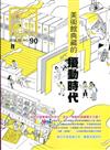 藝術認證(雙月刊)NO.90(2020.02)