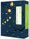 【每日讀詩詞】唐宋詞鑑賞辭典（第四卷）：那人卻在、燈火闌珊處──南宋