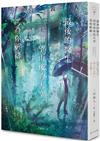 最後的醫生仰望雨後的天空為你祈禱（上）
