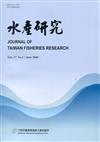 水產研究(第17卷第1期)-2009.06