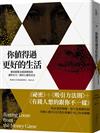 你值得過更好的生活︰徹底顛覆金錢遊戲規則;讓你耳目一新的心靈致富法（2020年版）