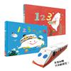 123轉台灣 ＋ 123到台灣（套裝書，附贈火車紙模型）