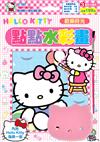 Hello Kitty 點點水彩畫（歡樂時光）